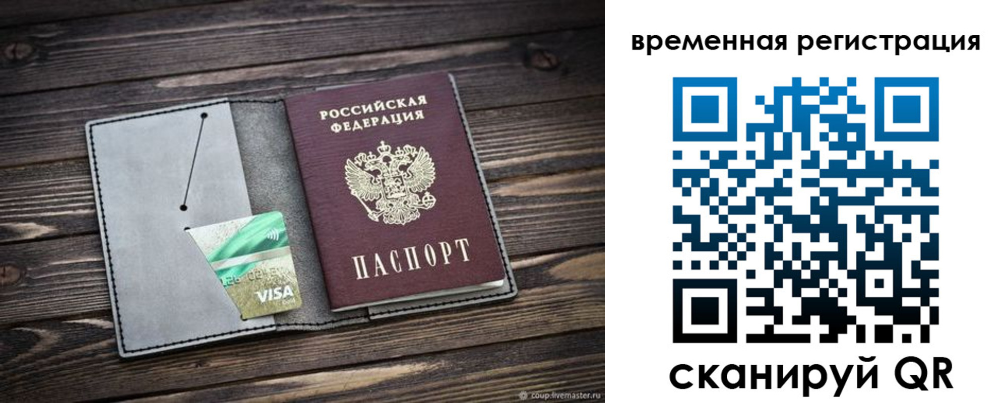 временная регистрация недорого в Невинномысске