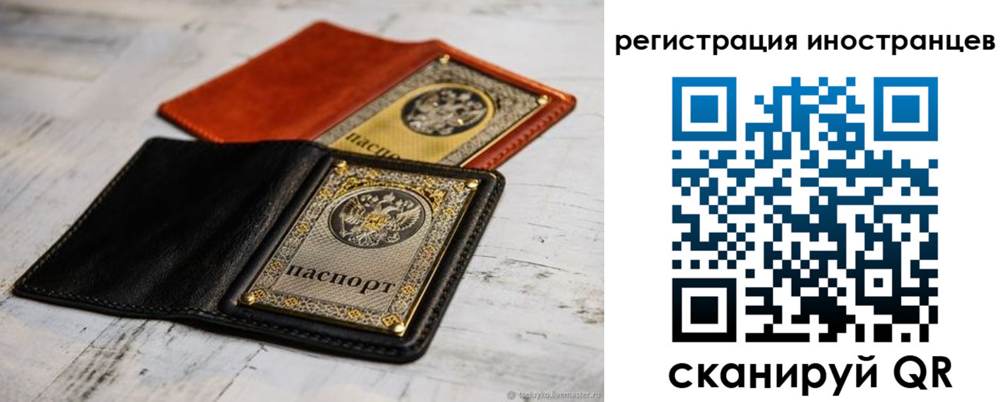 прописка регистрация в Невинномысске