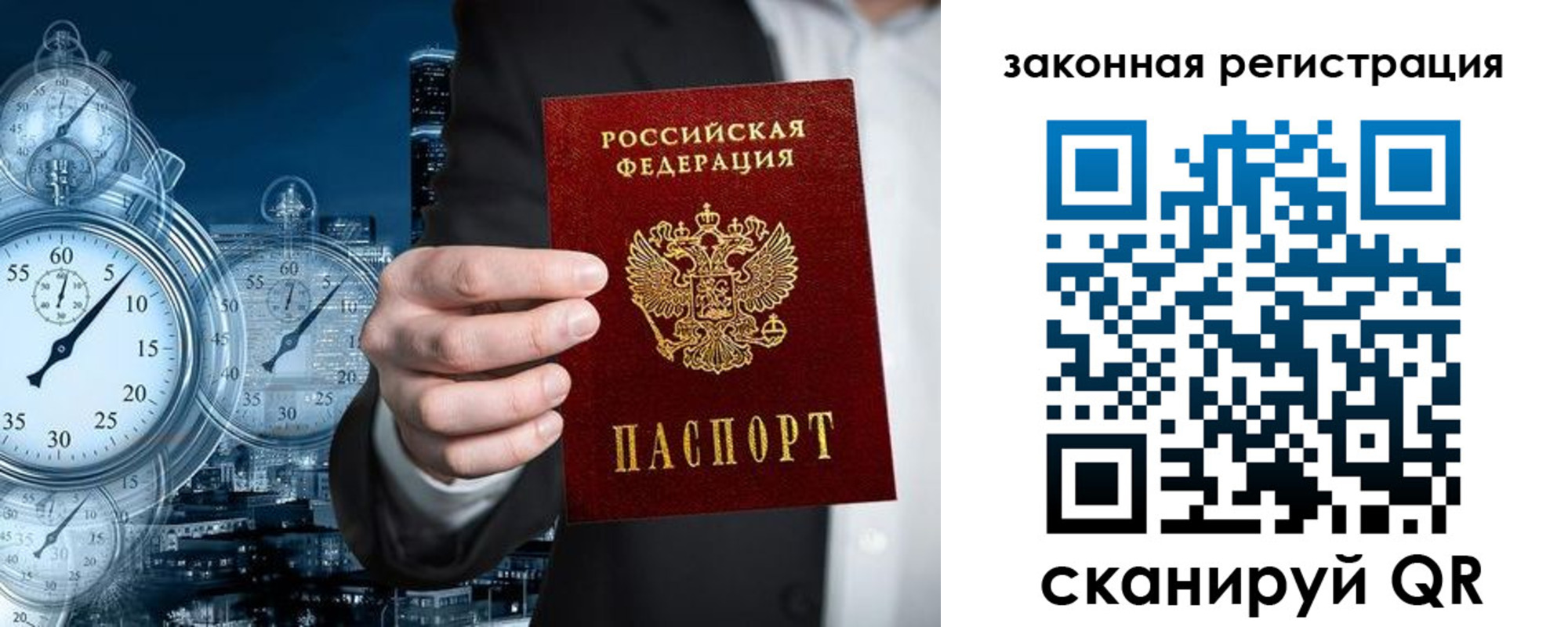 прописка ребенка в Невинномысске